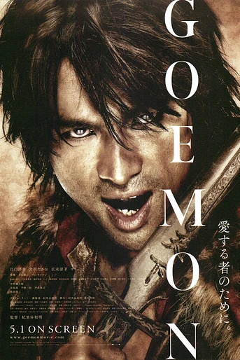Poster de Goemon