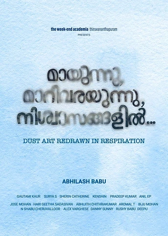 Poster de Dust Art Redrawn in Respiration