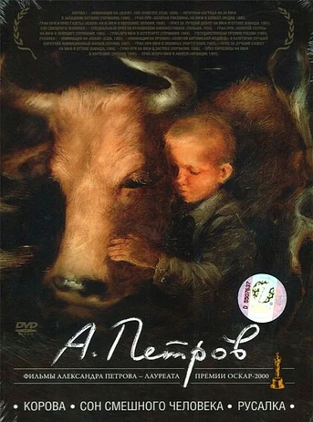 Poster de La Vaca