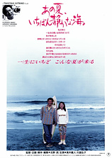 poster of movie A Scene at The Sea