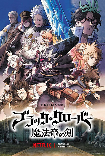 poster of content Black Clover: La espada del rey mago