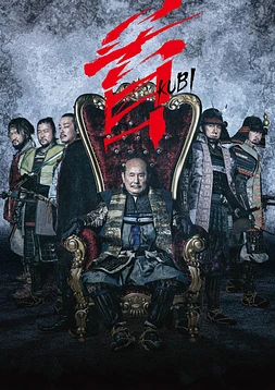 poster of movie Kubi
