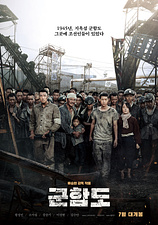 poster of movie The Battleship Island
