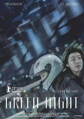Poster de Green Night