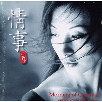 Carátula de la banda de sonido de An Affair