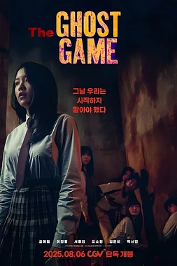 The Ghost Game