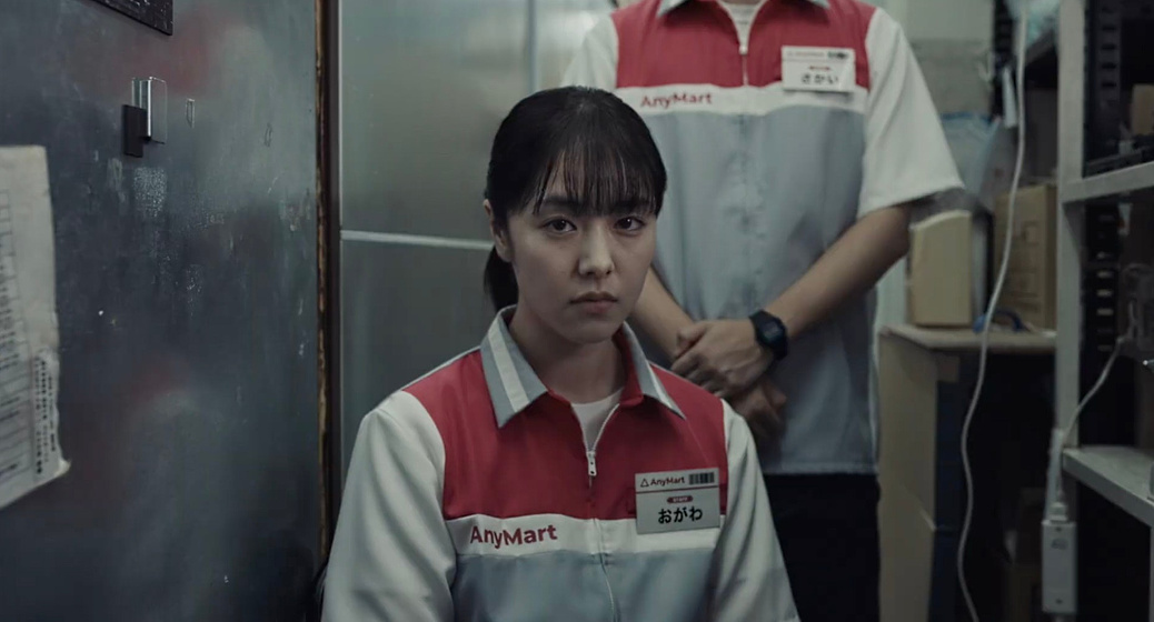 Erika Karata en anymart