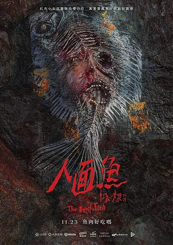 Poster de The Tag-Along 3: The Devil Fish