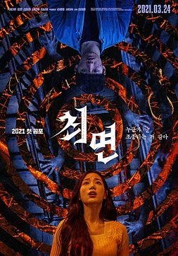 poster of movie The Hypnosis