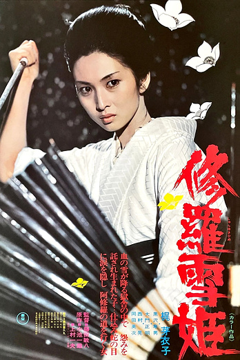 poster of content Lady Snowblood