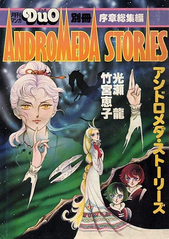 Poster de Andromeda Stories