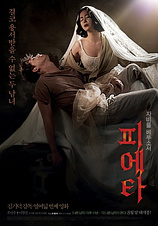 poster of movie Pieta