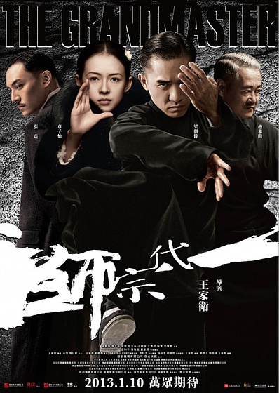 Imagen de The Grandmaster (Teaser chino)