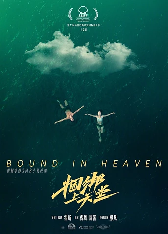Poster de Bound in Heaven