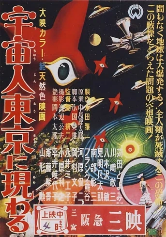 Poster de Asalto a la Tierra