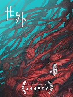 Another World
