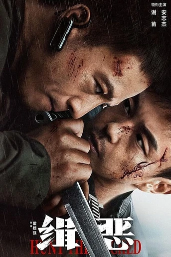 Poster de Hunt the Wicked