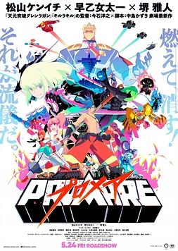 Promare: Galo-hen