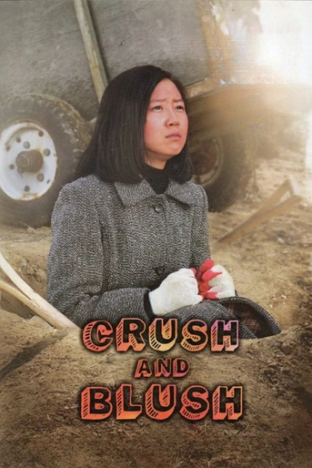 Poster de Crush and Blush