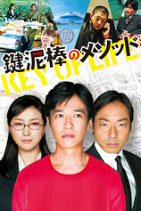 poster of movie Key of life