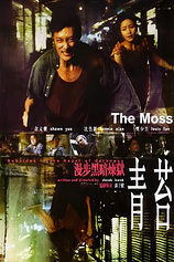 poster of movie The Moss