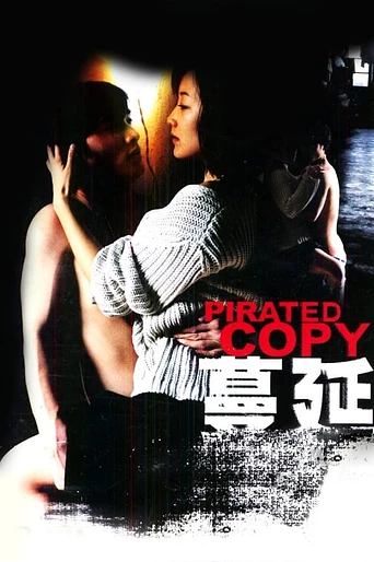 Poster de Pirated Copy