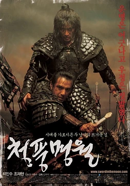 poster of movie Misión de Asesinos (Sword in the Moon)