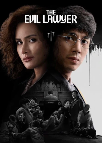 Poster de Las Dos Caras de la Ley