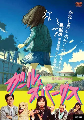 Poster de Girl Sparks