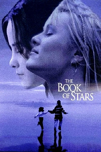 Poster de El Libro de las Estrellas