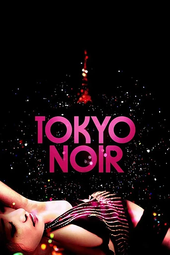 Poster de Tokyo Noir