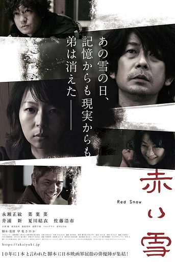 Poster de Red Snow