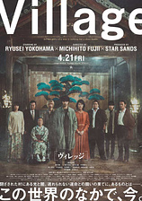 poster of movie Un Pueblo Tranquilo (2023)