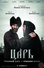 poster of movie Tsar