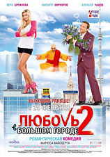poster of movie Amor en la Gran Ciudad 2