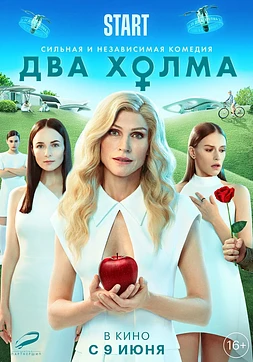 poster of movie The No Man Zone. The Movie