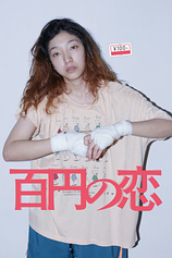 poster of movie 100 Yen Love