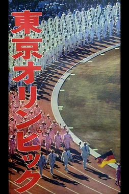 poster of movie Las Olimpiadas de Tokio