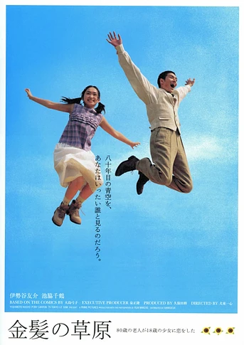 Poster de Across a Gold Prairie