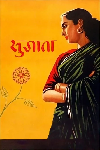 Poster de Sujata