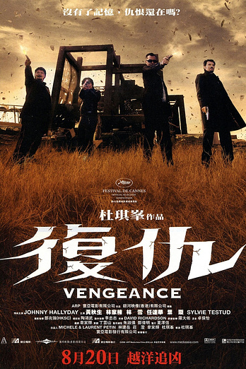 poster of content Vengeance