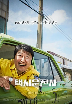 poster of movie A Taxi Driver