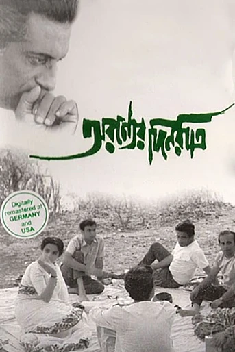 Poster de Days and Nights in the Forest