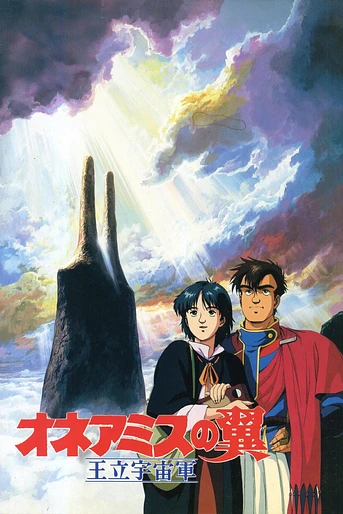 Poster de Wings of Honneamise: Royal Space Force
