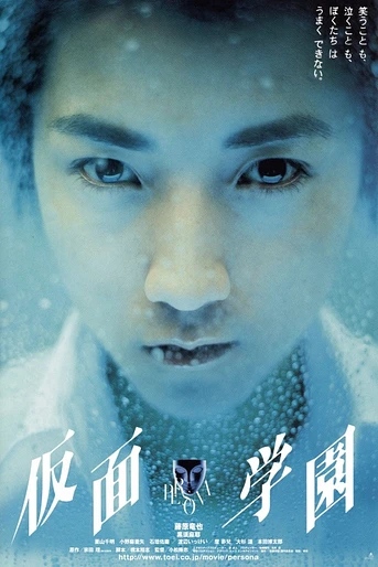 Poster de Persona