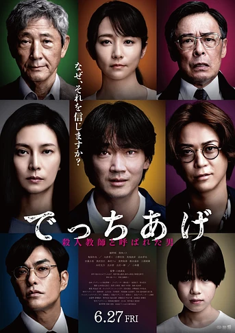 Poster de Sham