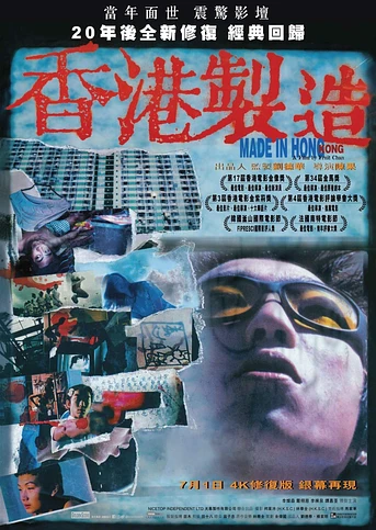 Poster de Made in Hong Kong