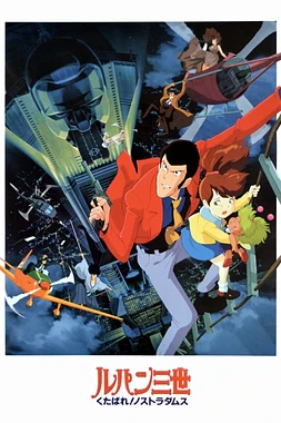 poster of movie Lupin III ¡Que te jodan, Nostradamus!