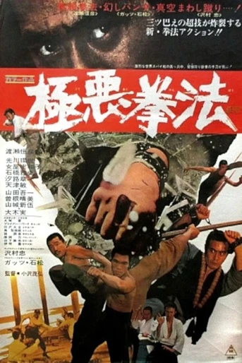 Poster de The Karate Man and the Spy