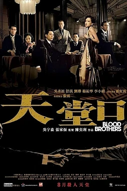 Blood brothers